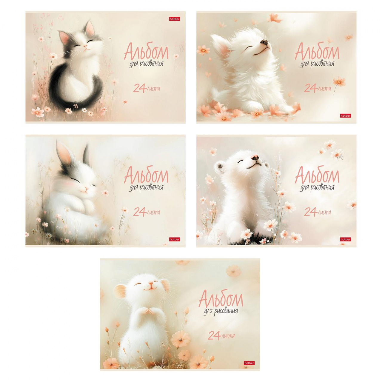 Альбом для рис. 24л Хатбер soft touch 
