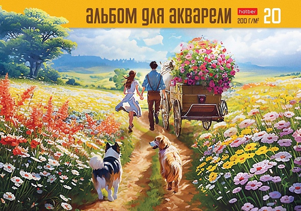 Альбом для акварели А4 20л 200г Хатбер склейка жест.подл. 31790 1/25