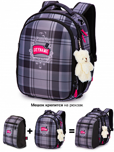 Ранец SkyName R4-426-М + брелок мишка + мешок, ортопед, 37*18*29см