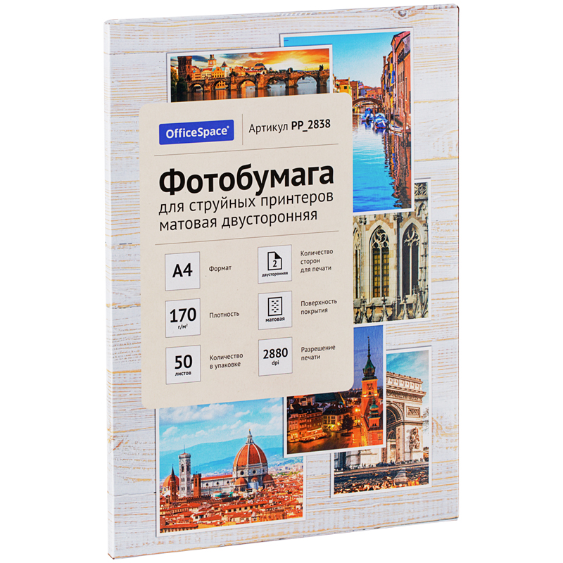 фотобумага А4 170г матовая 2-стор 50л Space 2838