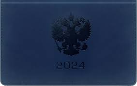 планинг карманный 155х95 2026г deVente Emblem кожзам герб синий 2239623
