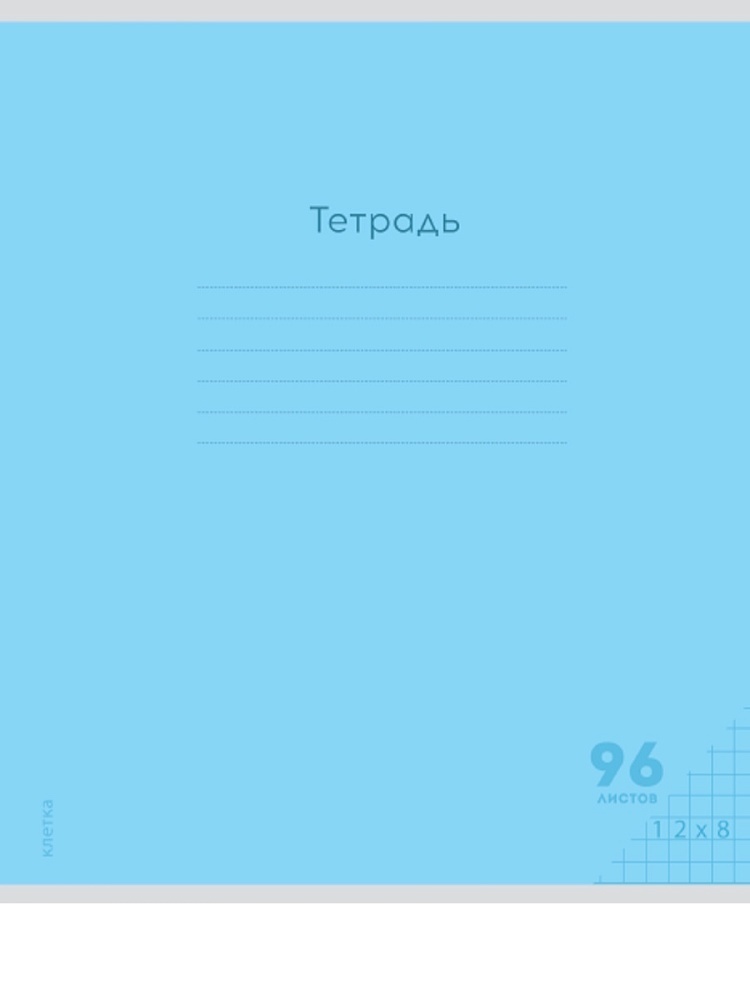Тетрадь 96л Проф "Классика голубая 7982 1/50