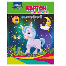 Цв. картон А4 10л 6цв + 4 белый Mazari 16810 1/40 