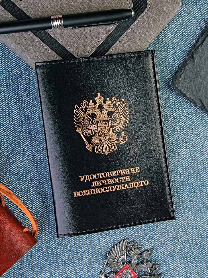 Обложка Удостоверение личности кожа военнослужащего кожа гладкое 053 , бордо