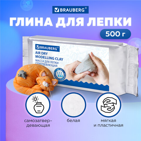 Масса для лепки Brauberg 500г белая 224443