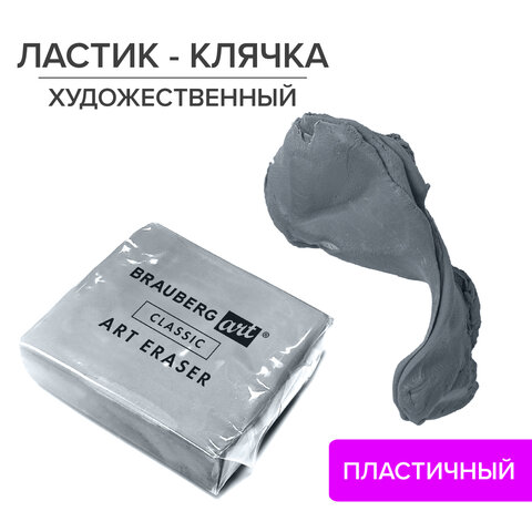 Ластик Brauberg Клячка 228064 1/18