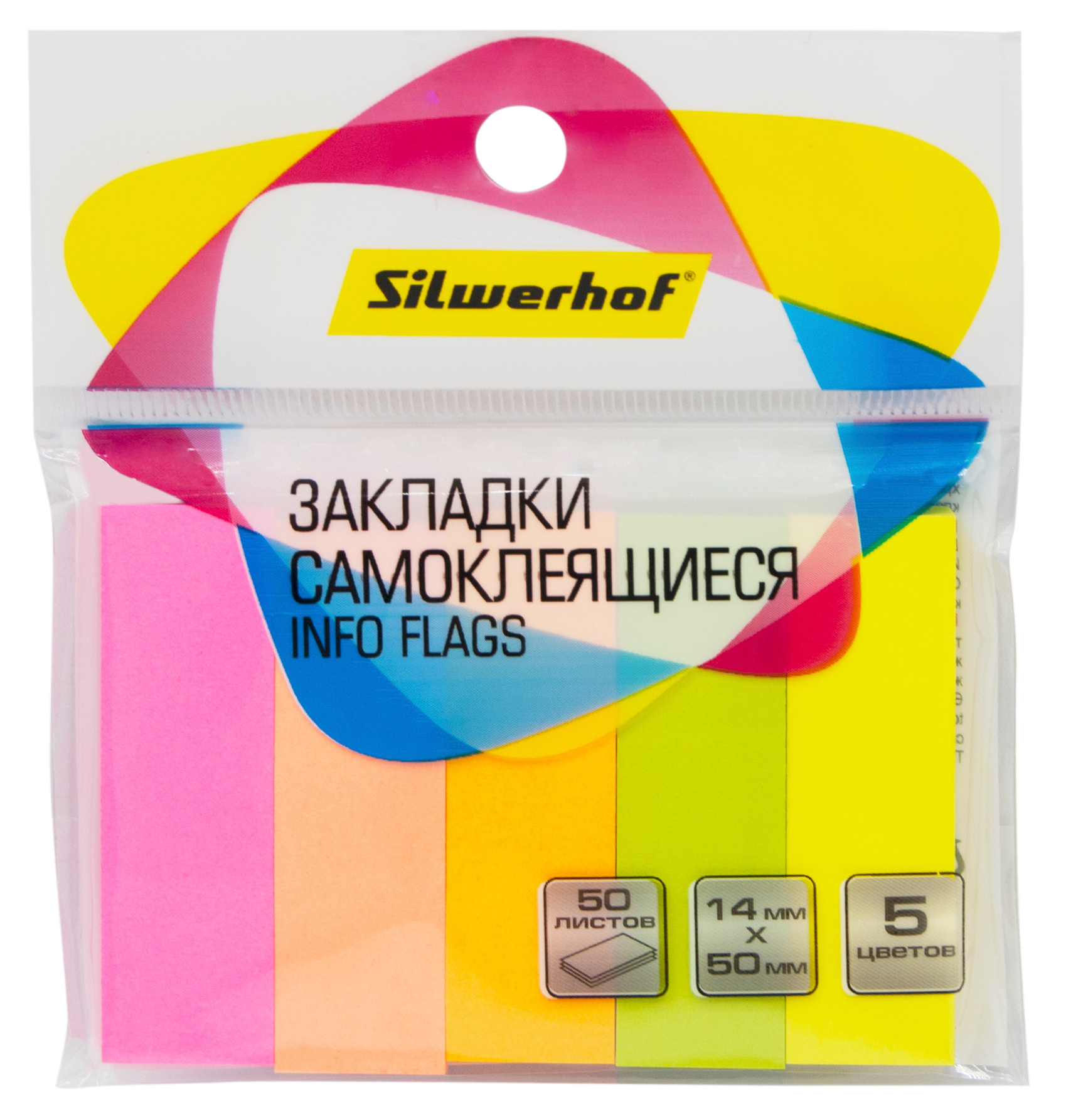 Набор закладок Silwerhof 50х14мм 5цх50л неон 1518120 1/