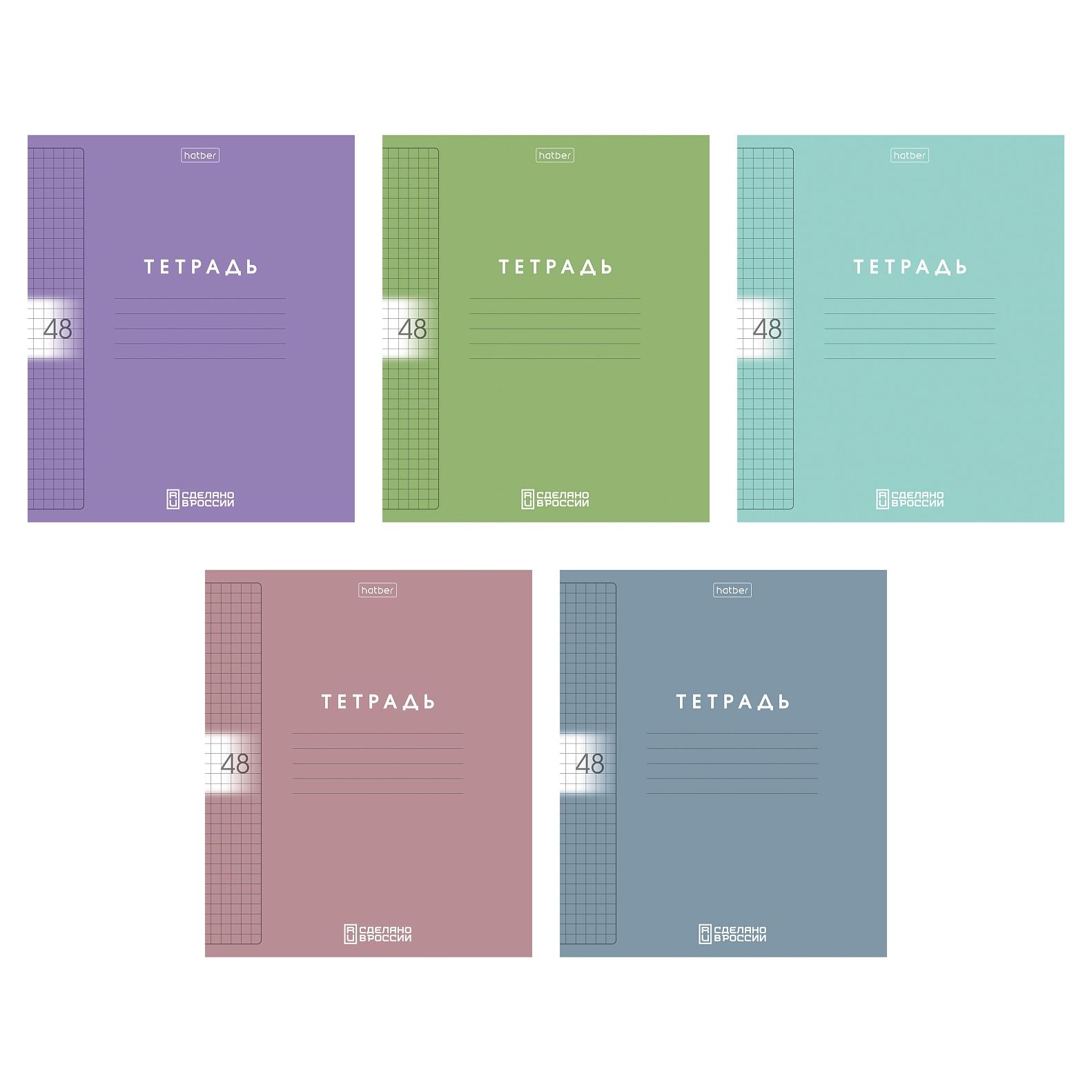 Тетрадь 48л Хатбер пластик обл. Color Set