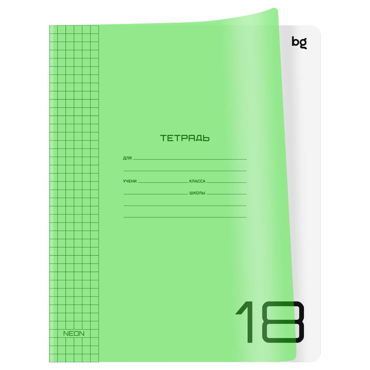 Тетрадь 18л клетка BG, Хатбер пластик салатовая, синяя 8929 8930 62121 1/140
