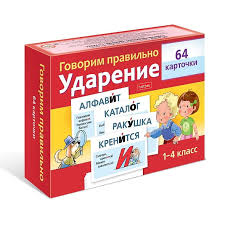 Наглядное пособие "говорим правильно" Хатбер 31319 карточки в кор.