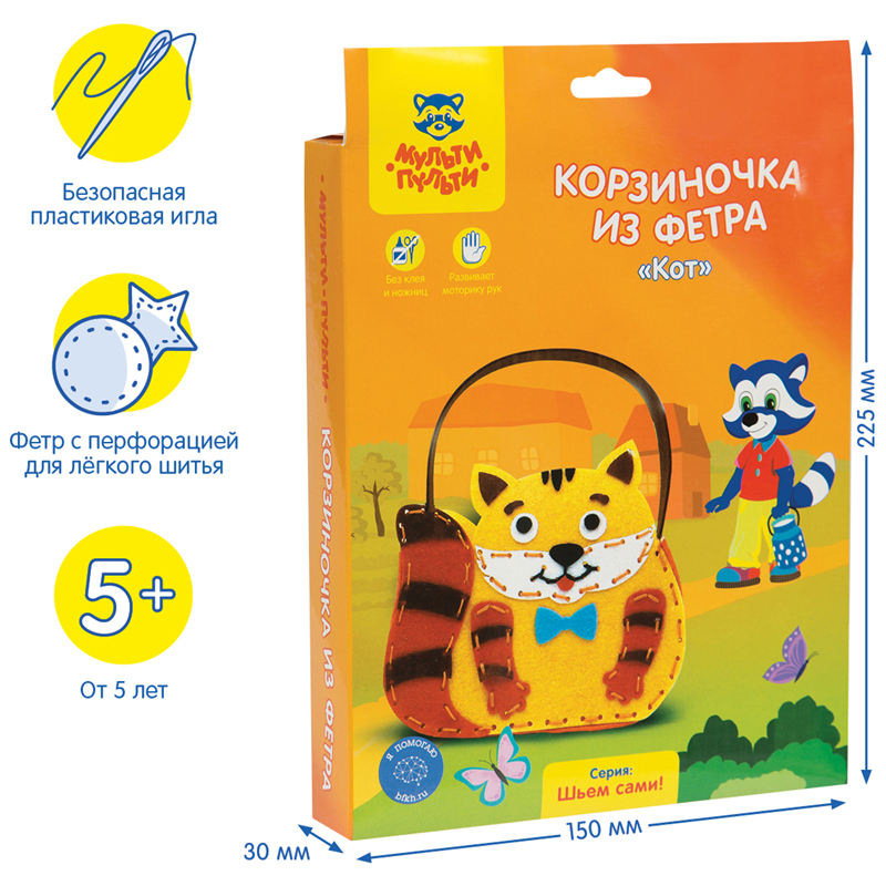 Набор для творч. корзинка из фетра Мульти-пульти 19761