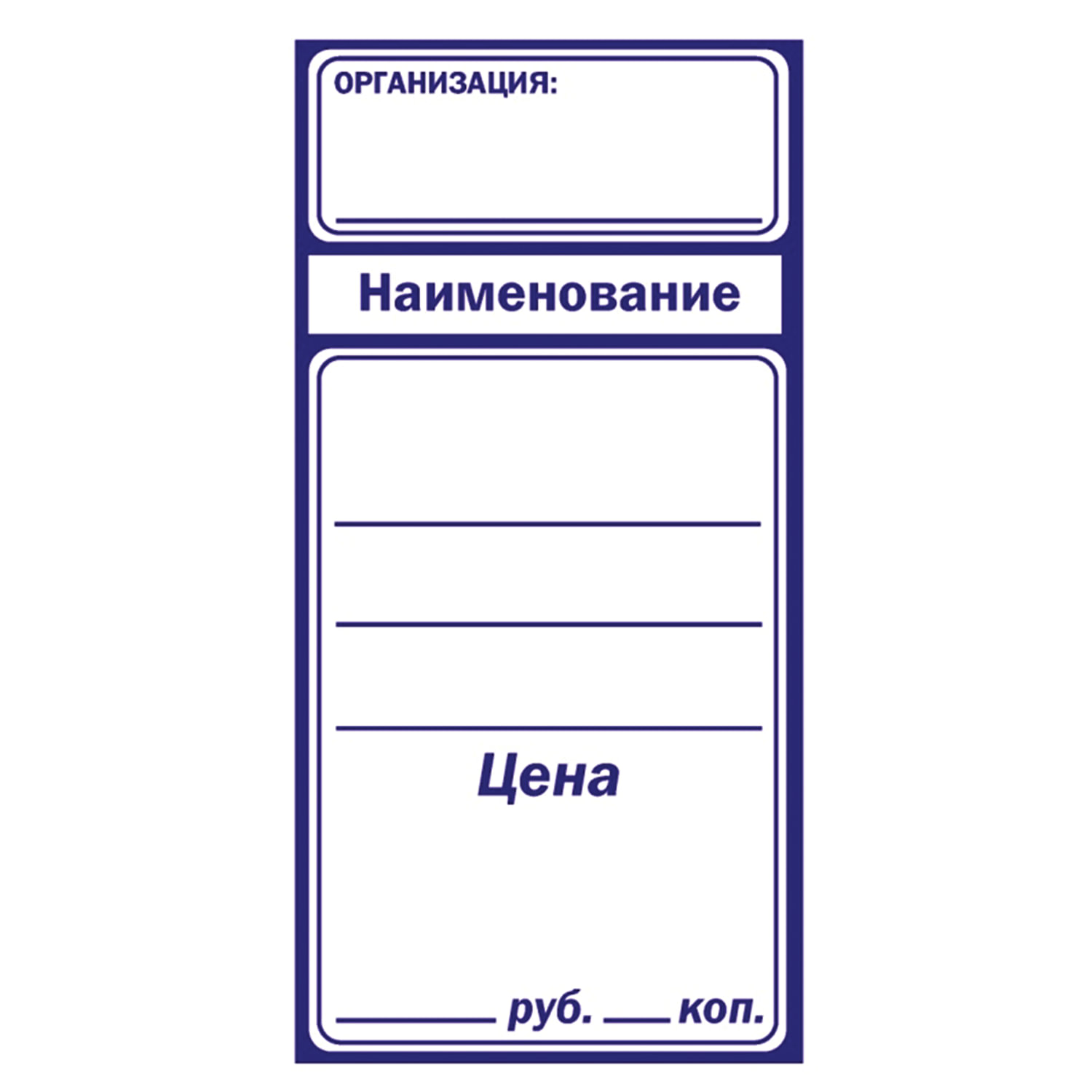 Ценник картонный 50х95 Staff 128688 упаковка 600шт