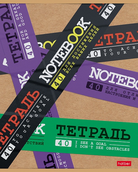 Тетрадь 40л BG линия "Градиент" 60304 1/80