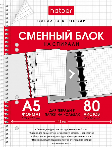 Сменный блок А5 80л гребень Хатбер 29105