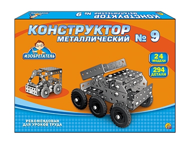 Конструктор металл. РК "изобретатель 9" 294дет. 24мод. К-7744