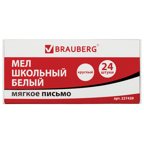 Набор мела белого 24шт круглый Brauberg 227439 мягкий