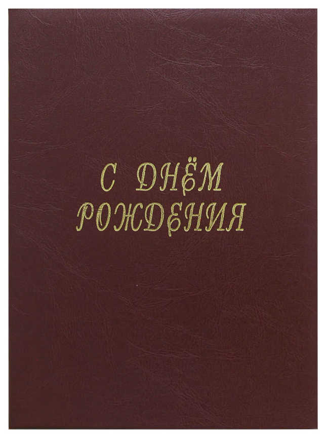 Папка адресная мягкая  под кожу бордо 