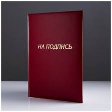 Папка адресная мягкая бархат крас. 
