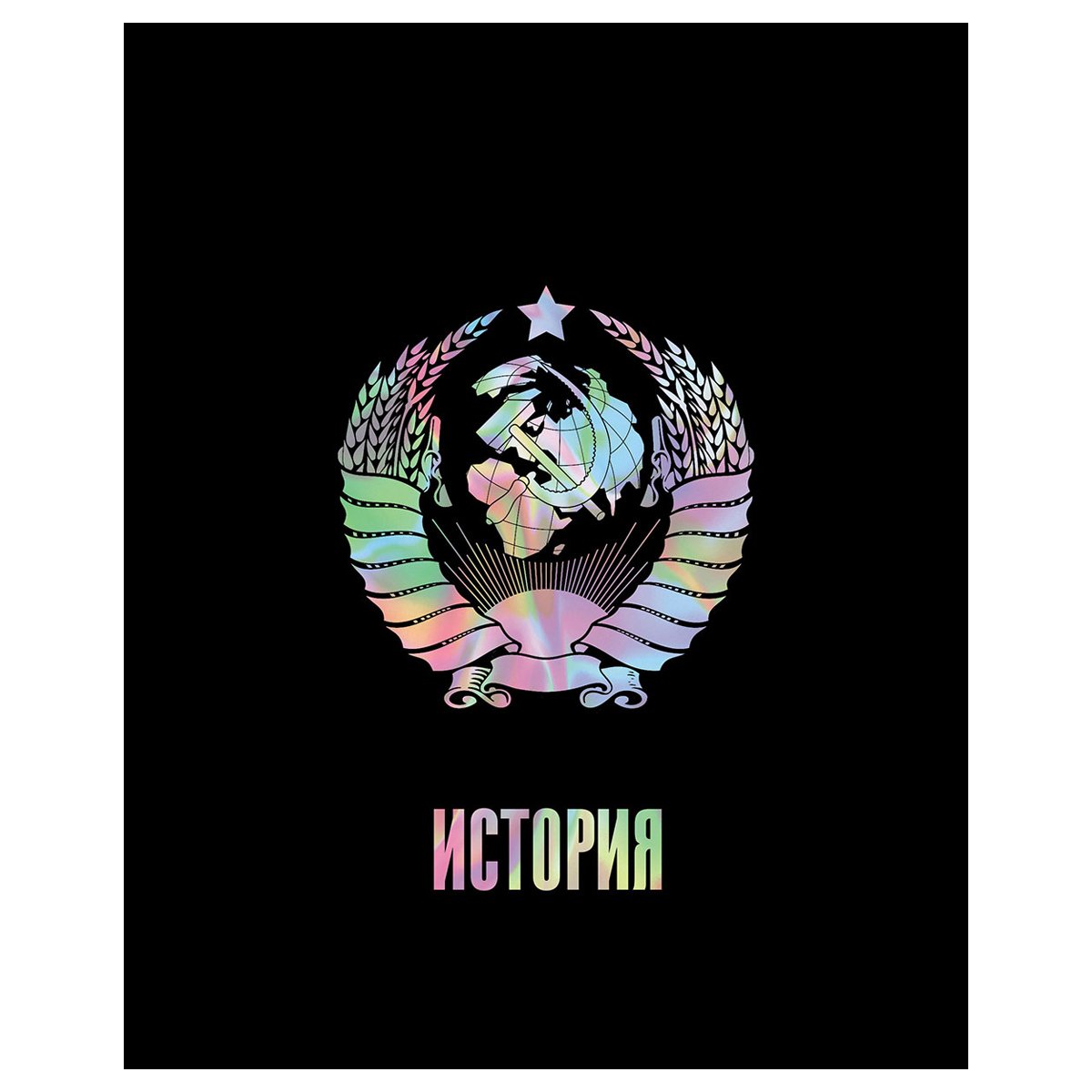 48л. предмет BG фольга 