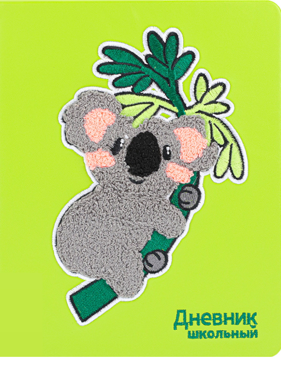 Дневник твердый Проф кожзам вышивка "Коала 5074