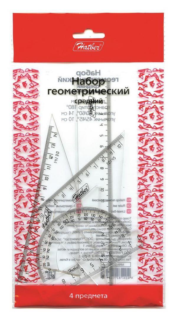 Набор геометр. Hatber 04206 средний