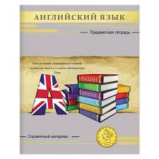 48л. предмет Svetoch, Проф англ. язык 